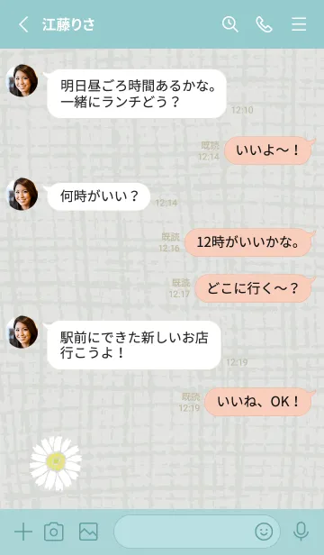 [LINE着せ替え] ガーベラ 麻5の画像3