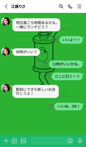 [LINE着せ替え] 妖怪 行燈 パラキートグリーンの画像3