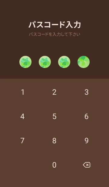 [LINE着せ替え] 七つ葉のクローバー 無限の幸福 #6-14の画像4