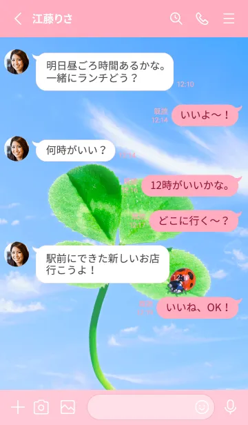 [LINE着せ替え] 四つ葉のクローバーとテントウムシ #10-7の画像3