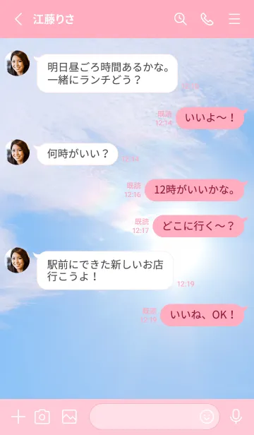 [LINE着せ替え] 吉兆 彩雲 #1-12の画像3