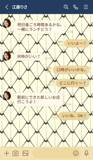 [LINE着せ替え] シンプルな龍鱗 千歳茶の画像3