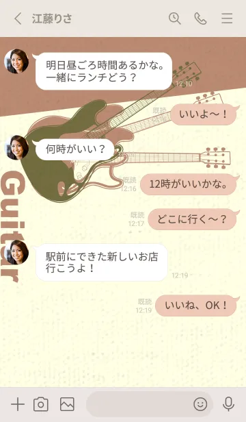 [LINE着せ替え] エレキギター Line  海松色の画像3