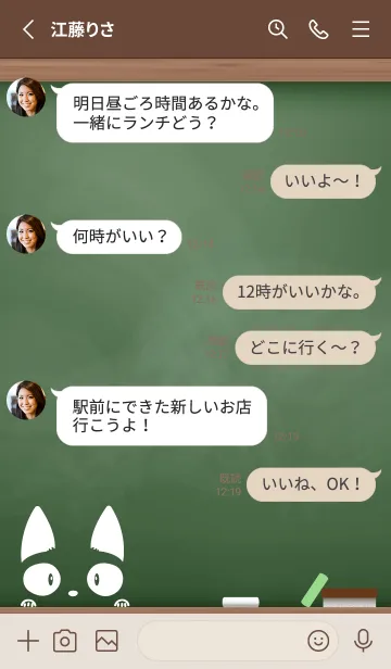 [LINE着せ替え] simple blackboard cat 67の画像3