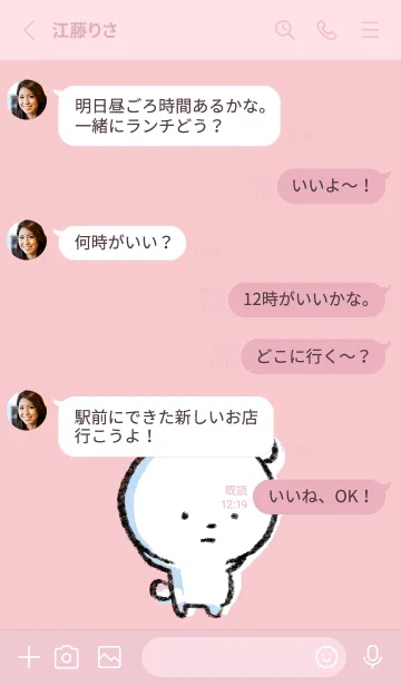 [LINE着せ替え] ピンク : まるくま4の画像3