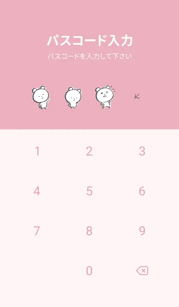 [LINE着せ替え] ピンク : まるくま4の画像4