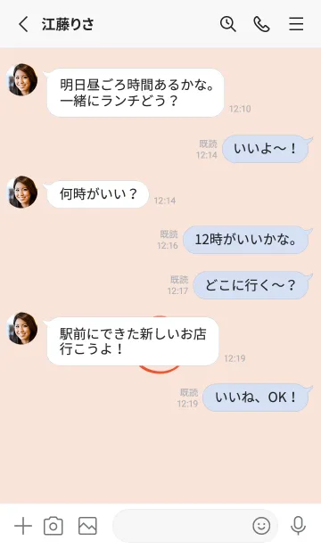 [LINE着せ替え] シンプル ミニ スマイル 38の画像3