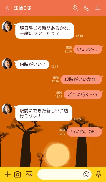 [LINE着せ替え] バオバブの画像3