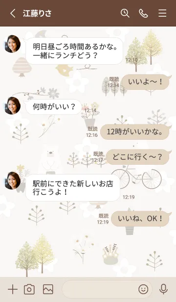 [LINE着せ替え] brown♡待ち合わせ03_1の画像3