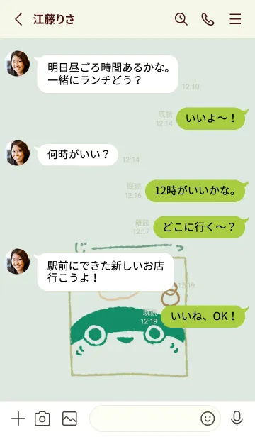 [LINE着せ替え] じーっとサカバンバスピス ナチュラルの画像3