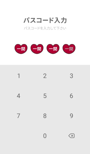 [LINE着せ替え] ハートと天使『一関』 LOVEの画像4