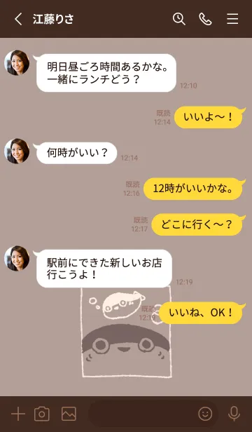 [LINE着せ替え] じーっとサカバンバスピス チョコレートの画像3