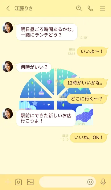 [LINE着せ替え] 青い窓 薄い黄色の画像3