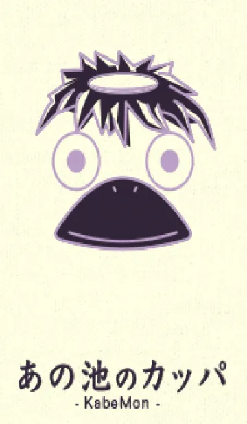 [LINE着せ替え] あの池のかっぱ ペールクロッカスの画像1