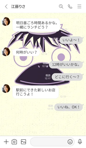 [LINE着せ替え] あの池のかっぱ ペールクロッカスの画像3