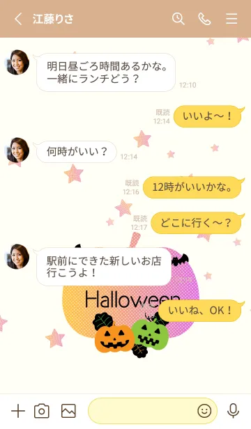 [LINE着せ替え] ハロウィン 南瓜とコウモリ 薄茶と黄色の画像3