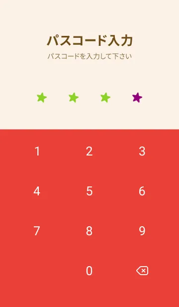 [LINE着せ替え] シンプル カラー スター 122の画像4