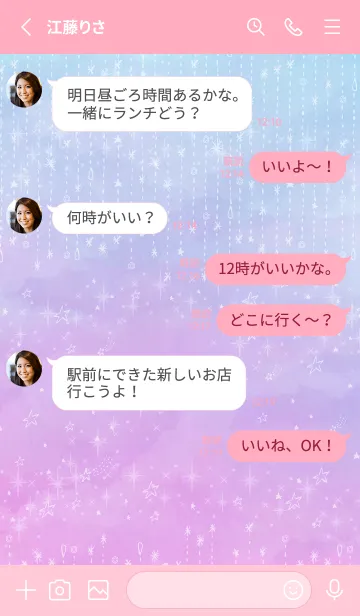 [LINE着せ替え] 星 キラキラ グラデーション27の画像3