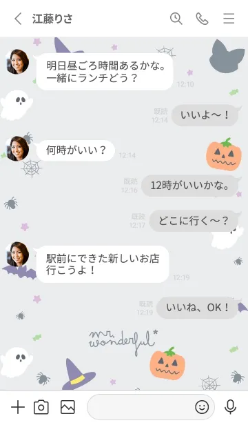 [LINE着せ替え] ハロウィンの可愛い着せ替え誕生！の画像3
