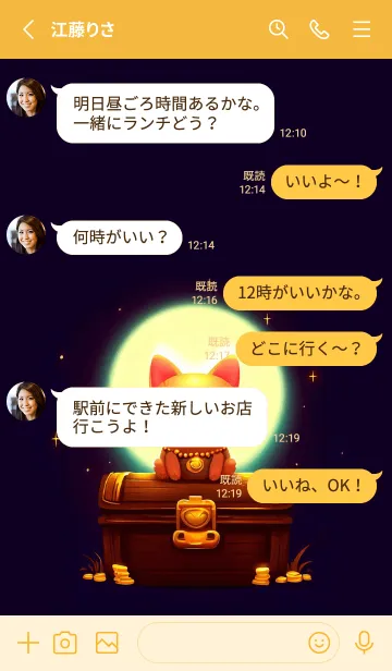 [LINE着せ替え] lucky cat - mingkiiの画像3