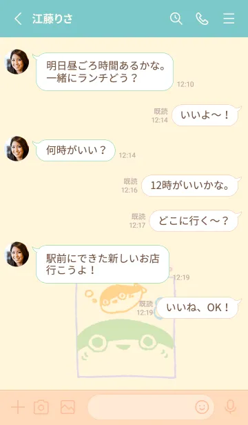 [LINE着せ替え] じーっとサカバンバスピス ミルキーの画像3