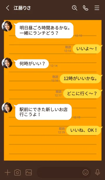 [LINE着せ替え] カラー便箋/オレンジ/ディープブラウンの画像3