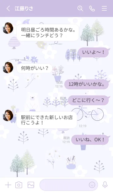 [LINE着せ替え] purple♡待ち合わせ12_1の画像3