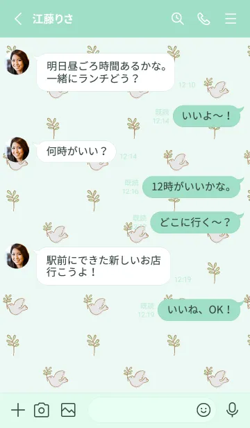 [LINE着せ替え] オリーブと鳩 青緑の画像3