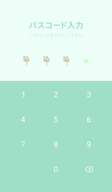 [LINE着せ替え] オリーブと鳩 青緑の画像4