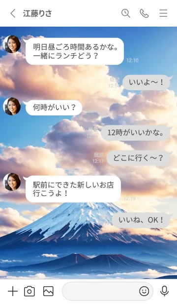 [LINE着せ替え] 最高最強風水 美しい富士山 幸運の30の画像3