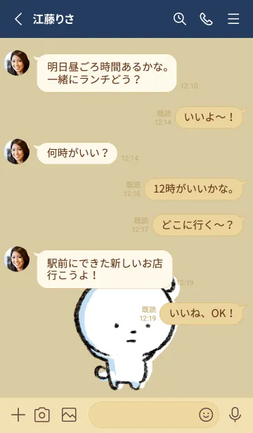 [LINE着せ替え] ベージュとネイビー : まるくま4の画像3
