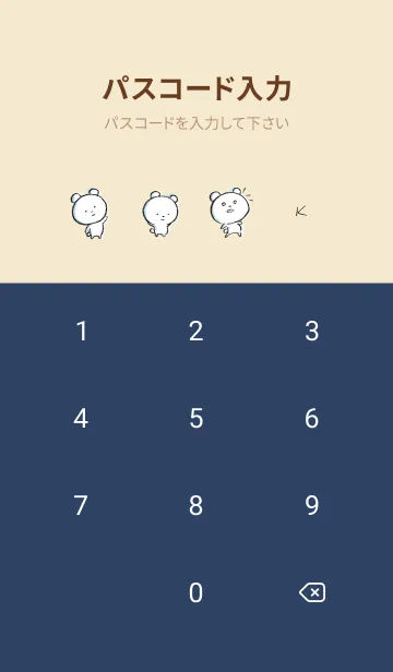 [LINE着せ替え] ベージュとネイビー : まるくま4の画像4
