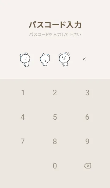 [LINE着せ替え] ベージュとピンク : まるくま4の画像4
