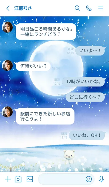 [LINE着せ替え] little bear on a snowy dayの画像3