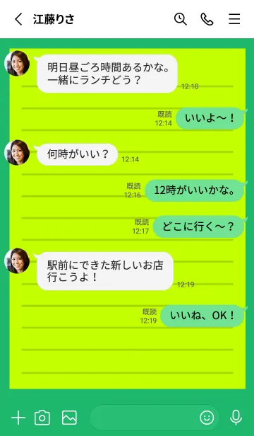 [LINE着せ替え] カラー便箋/黄緑色/グリーン/ホワイトの画像3