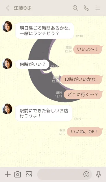 [LINE着せ替え] 月型の着せかえ 鳩羽紫の画像3