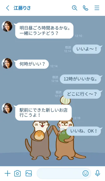 [LINE着せ替え] カワウソの中秋節(サマーブルー)の画像3