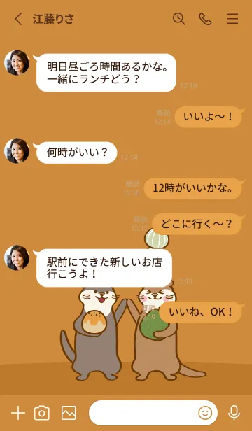 [LINE着せ替え] カワウソの中秋節(キャラメル色)の画像3