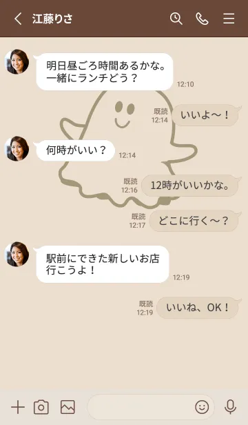 [LINE着せ替え] 妖怪 ゴースト 蒸栗色の画像3