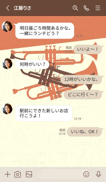 [LINE着せ替え] Trumpet CLR コーヒーブラウンの画像3
