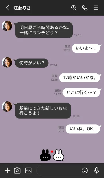 [LINE着せ替え] 恋うさぎ♡パープル×ブラックの画像3