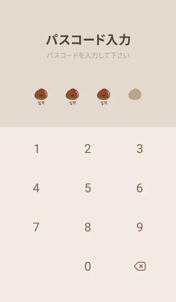 [LINE着せ替え] 韓国語_くりの画像4