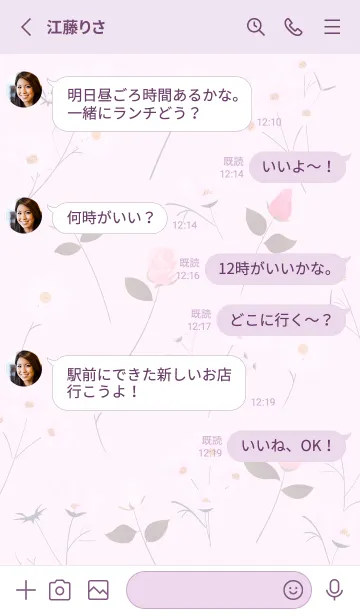 [LINE着せ替え] pinkpurple♡薔薇とコスモス11_1の画像3
