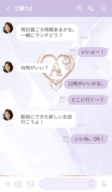 [LINE着せ替え] 【 A 】 Heart Charm & Initial - Purple 1の画像3