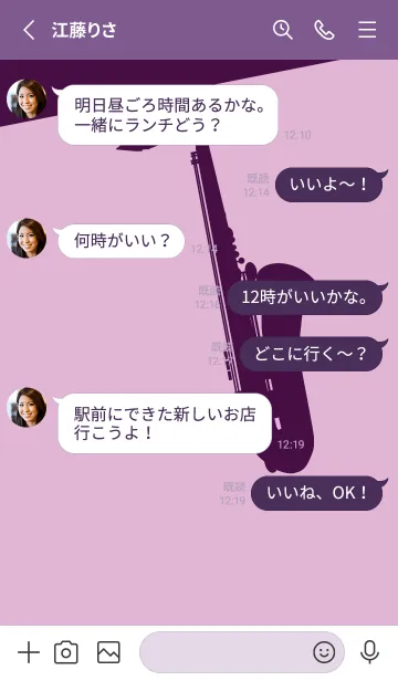 [LINE着せ替え] Saxophone CLR リラの画像3