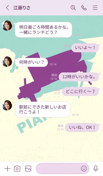 [LINE着せ替え] Piano CLR マローの画像3