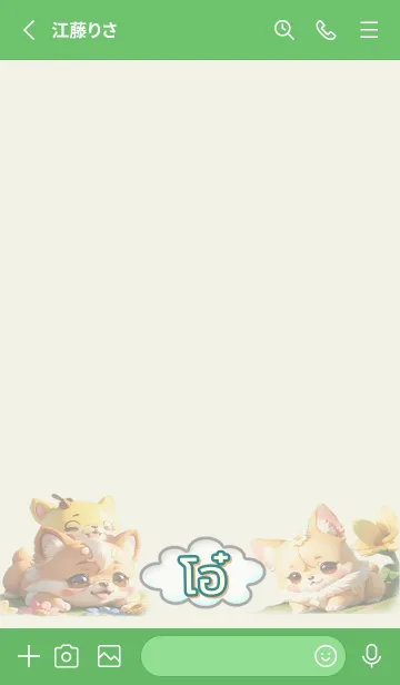 [LINE着せ替え] Oh Chihuahua green01の画像2