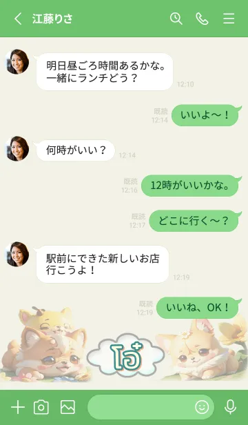 [LINE着せ替え] Oh Chihuahua green01の画像3