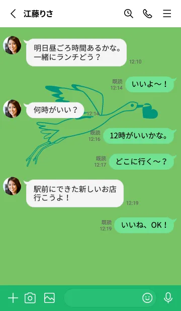 [LINE着せ替え] 鳥とハート ディープピーグリーンの画像3