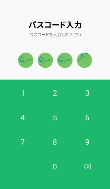 [LINE着せ替え] 鳥とハート ディープピーグリーンの画像4